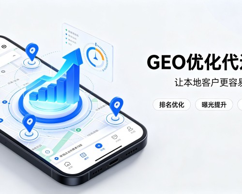 瓯海GEO优化