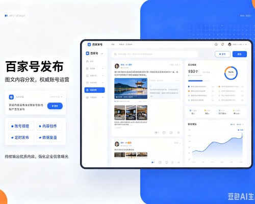 瓯海百家号信息发布代运营